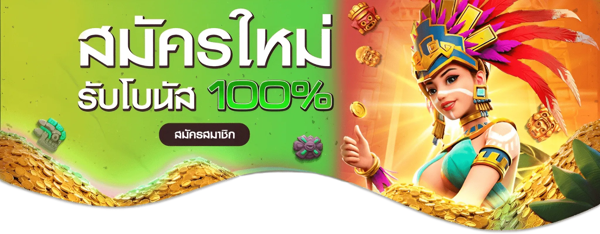 เว็บเกม maruey168